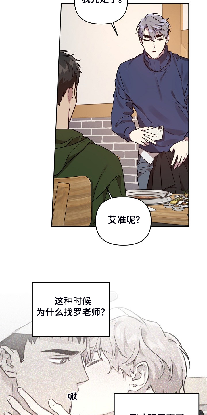 第64章：【第二季】我都知道15