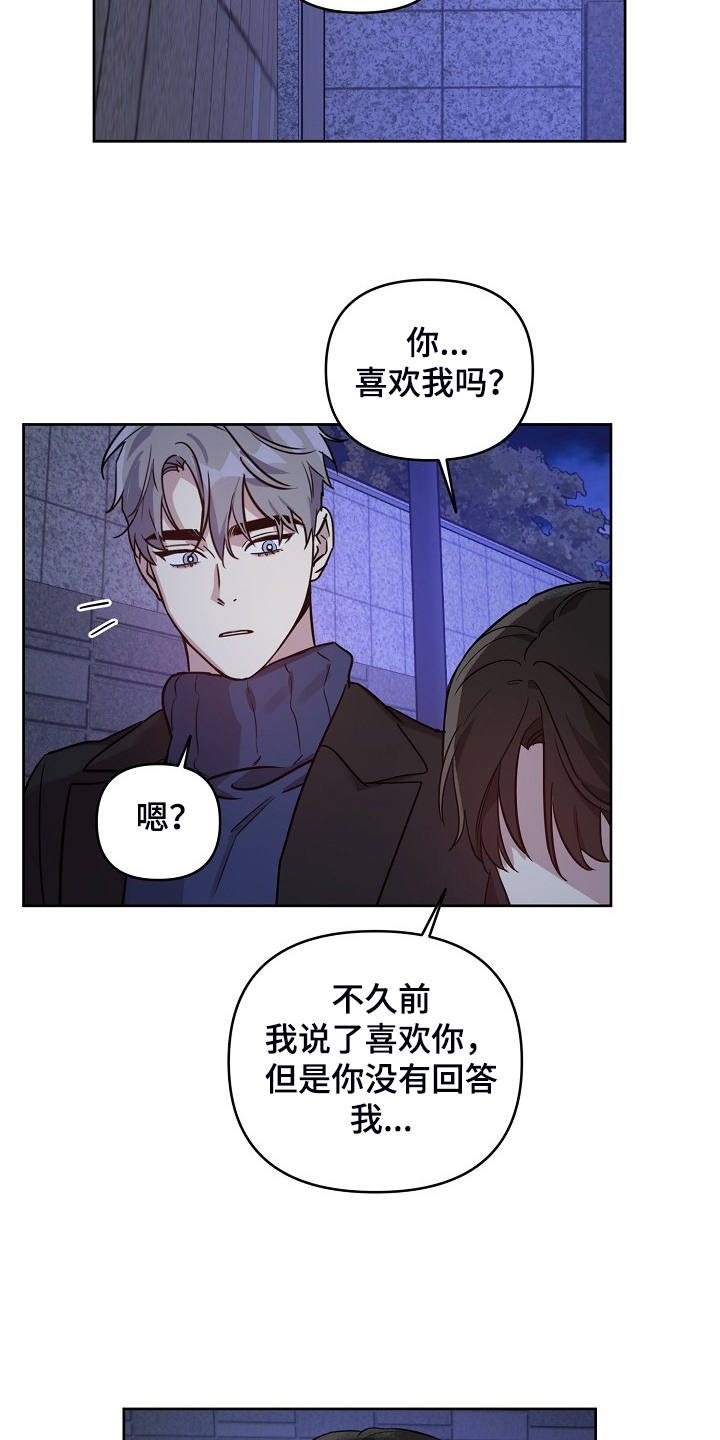 第65章：【第二季】想清楚14