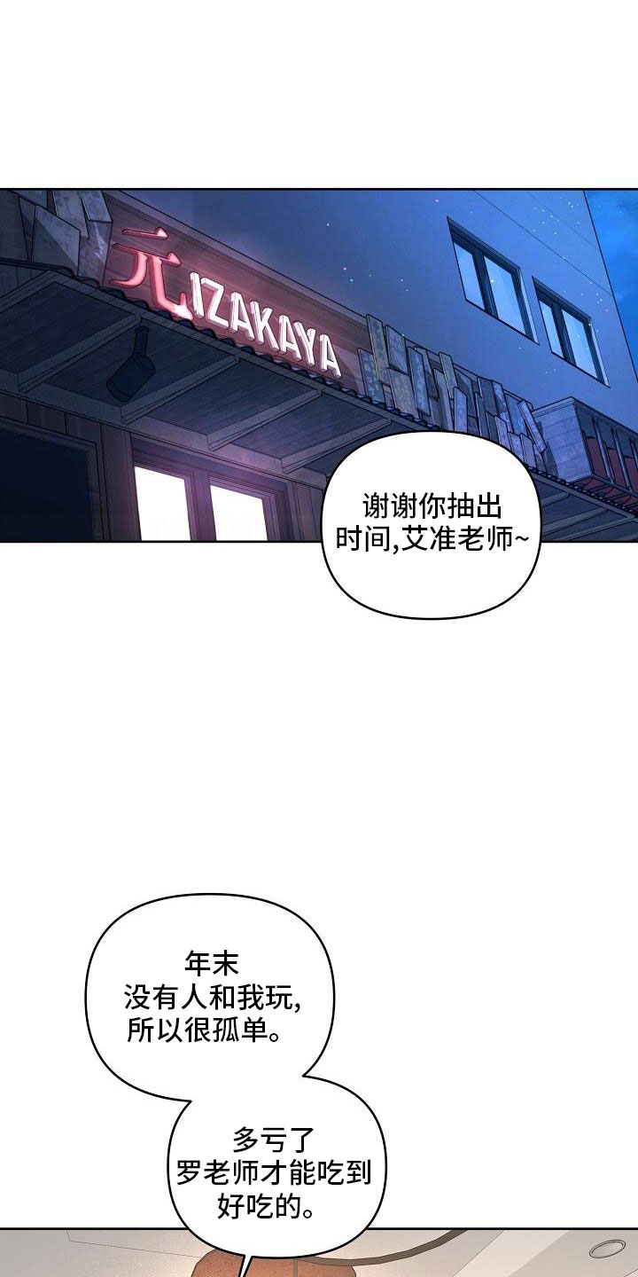 第85章：【第二季】见面22