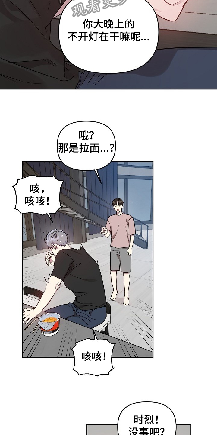 第47章：【第二季】怎么会这样5