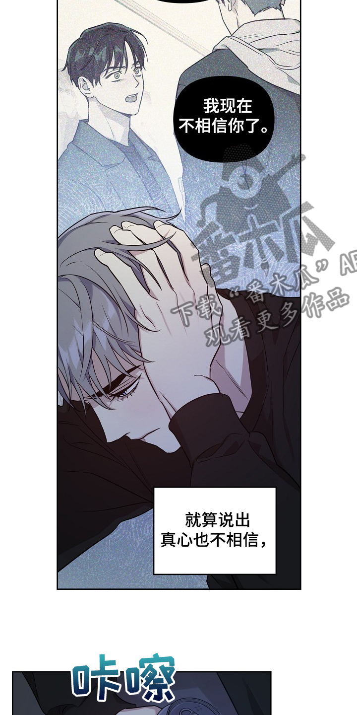 第71章：【第二季】也不该欺骗我14