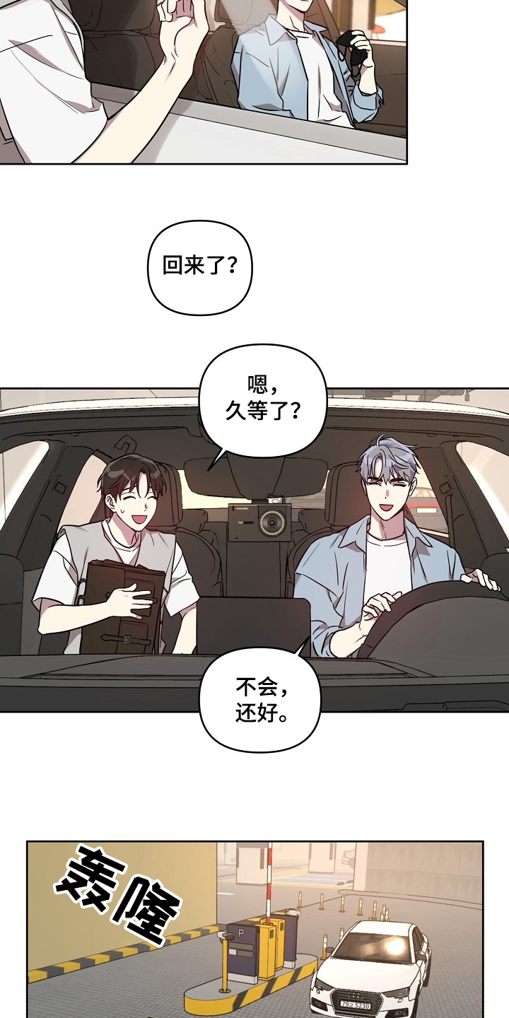 第54章：【第二季】喜欢过的人16