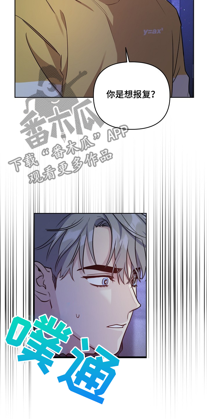 第66章：【第二季】你们不是恋人？15