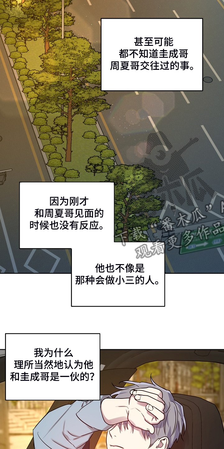 第56章：【第二季】解围20