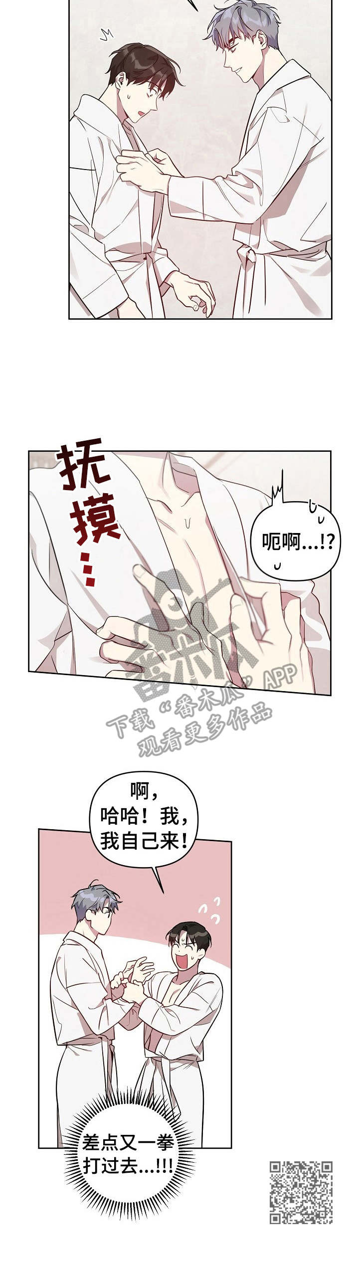 第21章：改变主意11