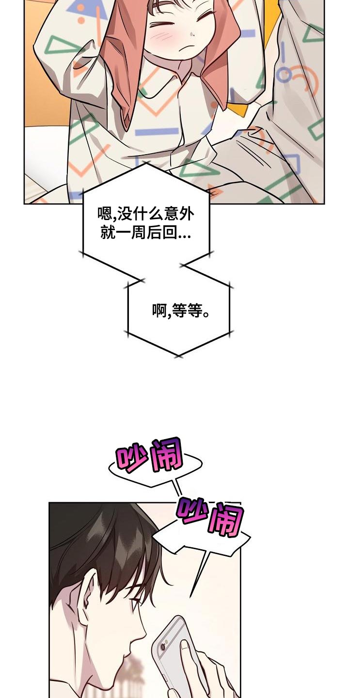 第87章：【第二季】没有理由再纠结13
