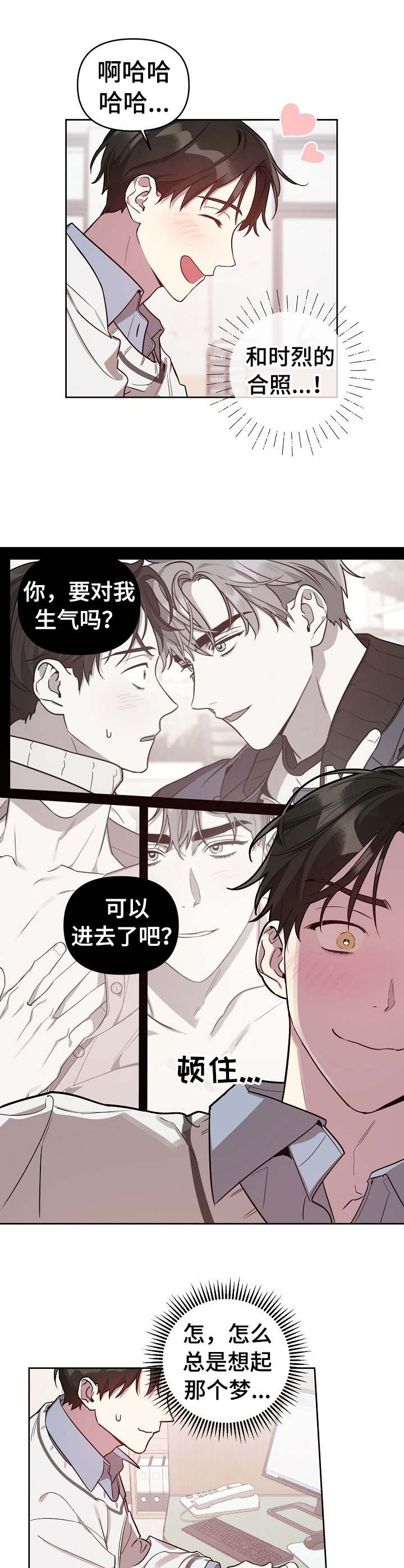 第12章：闹事1