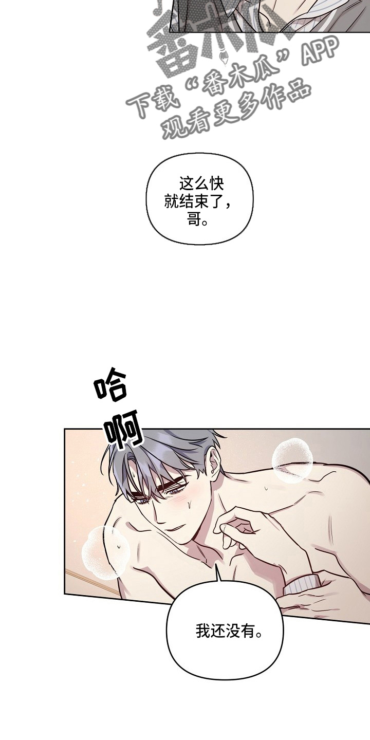 第82章：【第二季】和好3