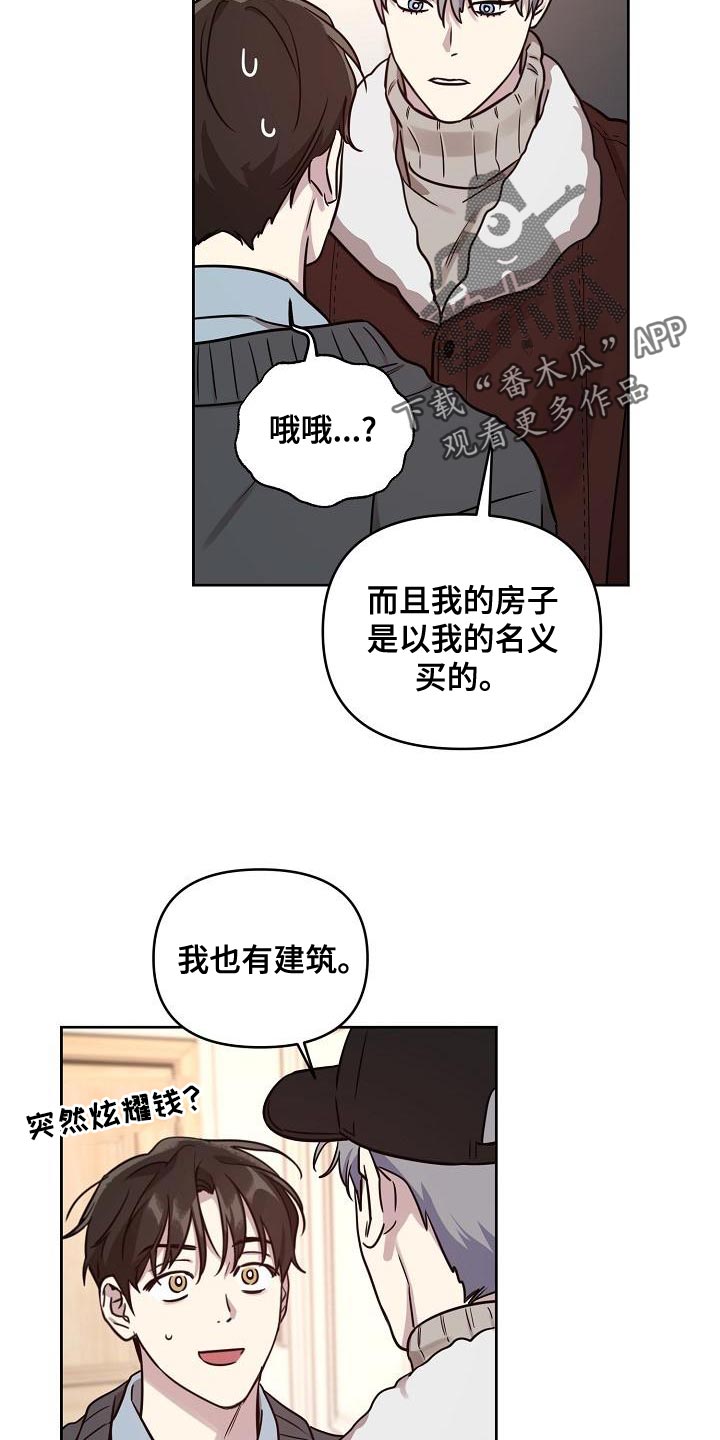 第88章：【第二季番外完结】重要的话4