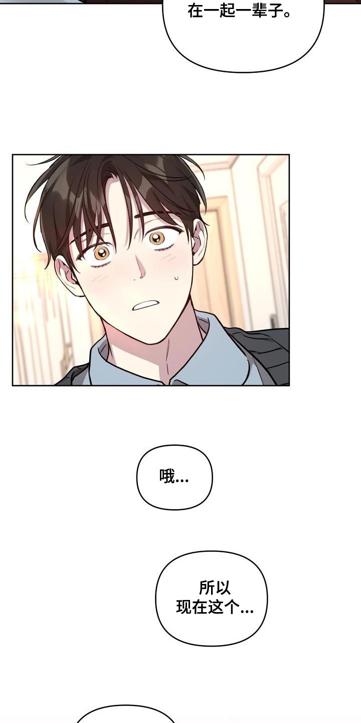 第88章：【第二季番外完结】重要的话8