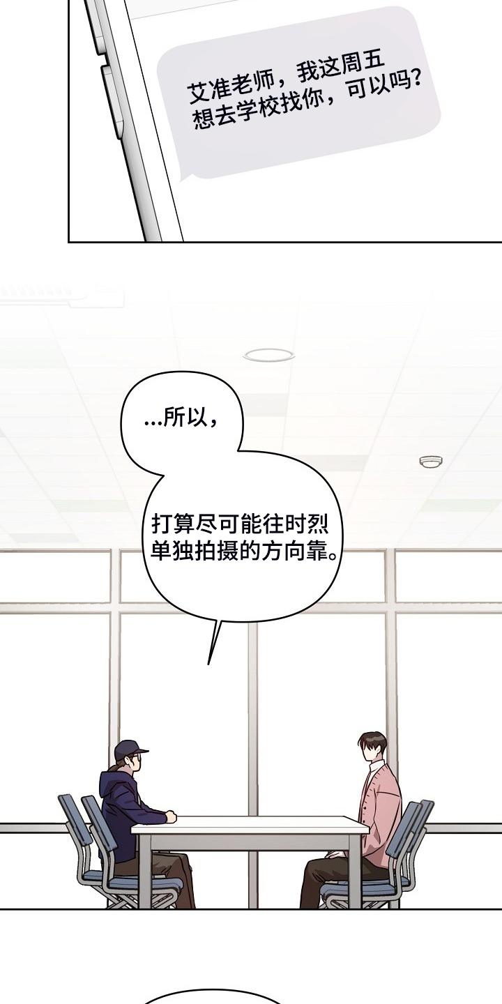 第76章：【第二季】我等你哦14