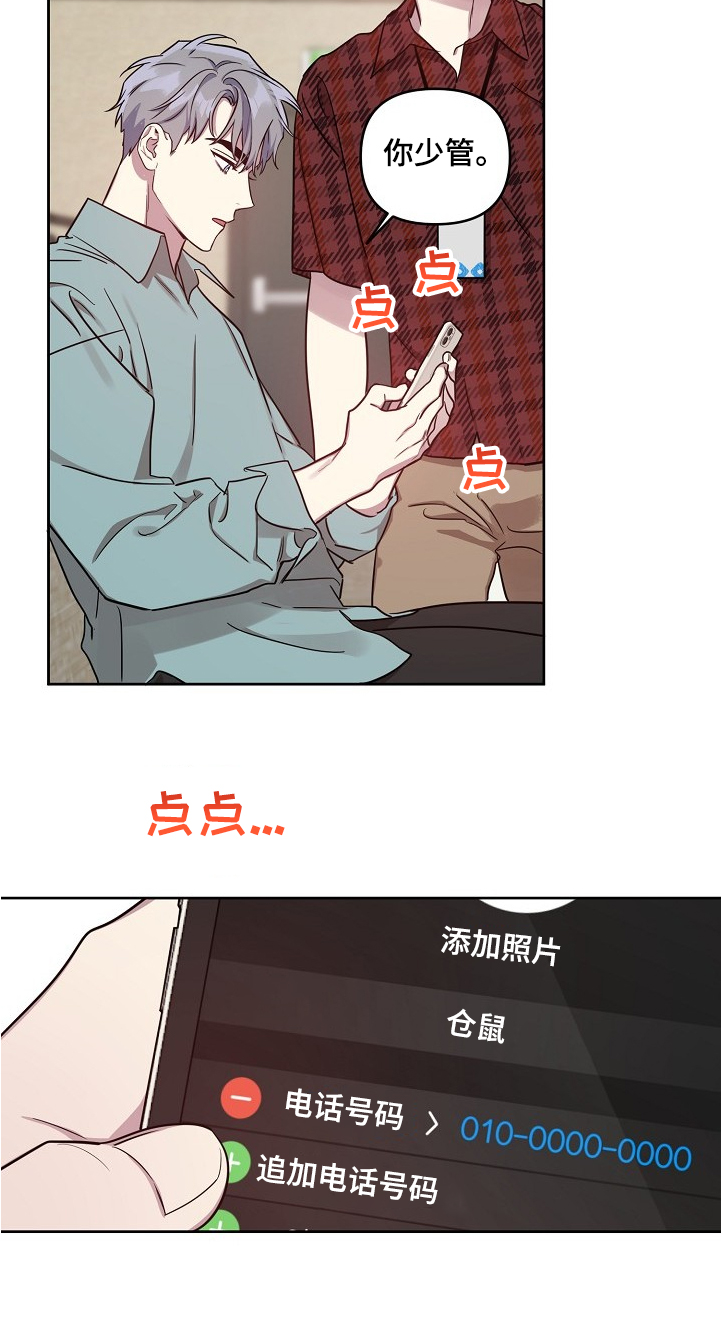 第51章：【第二季】背后编排19