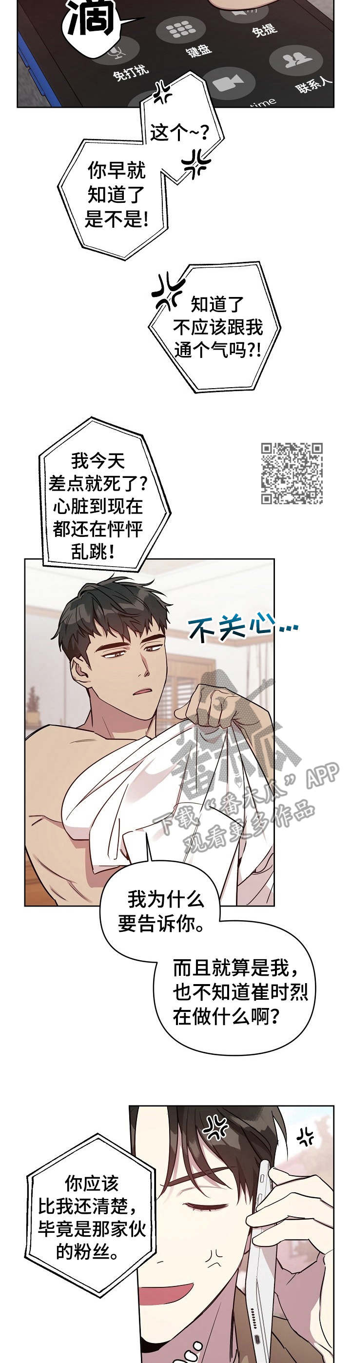 第4章：无法拒绝7