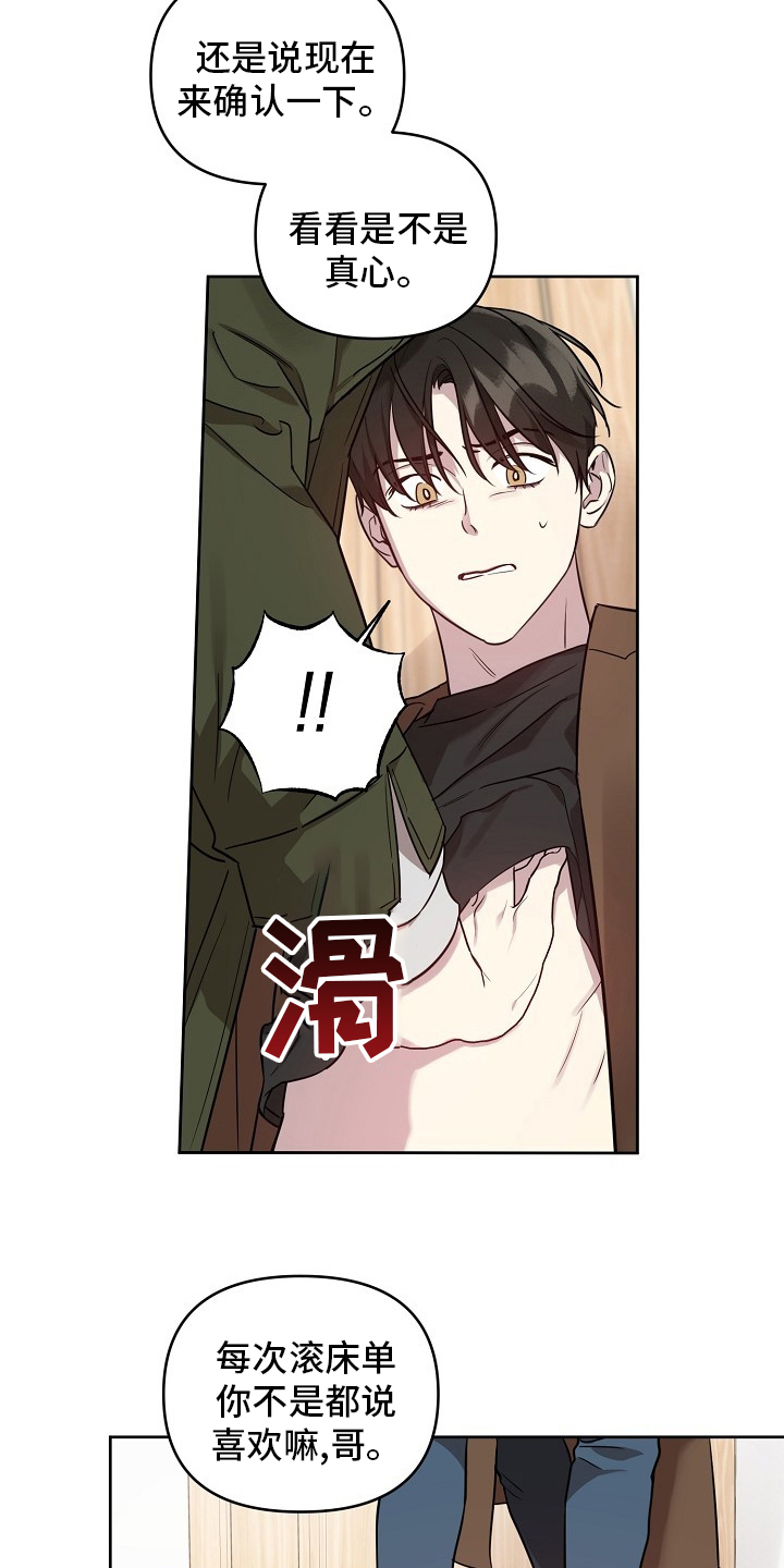 第69章：【第二季】我都知道9