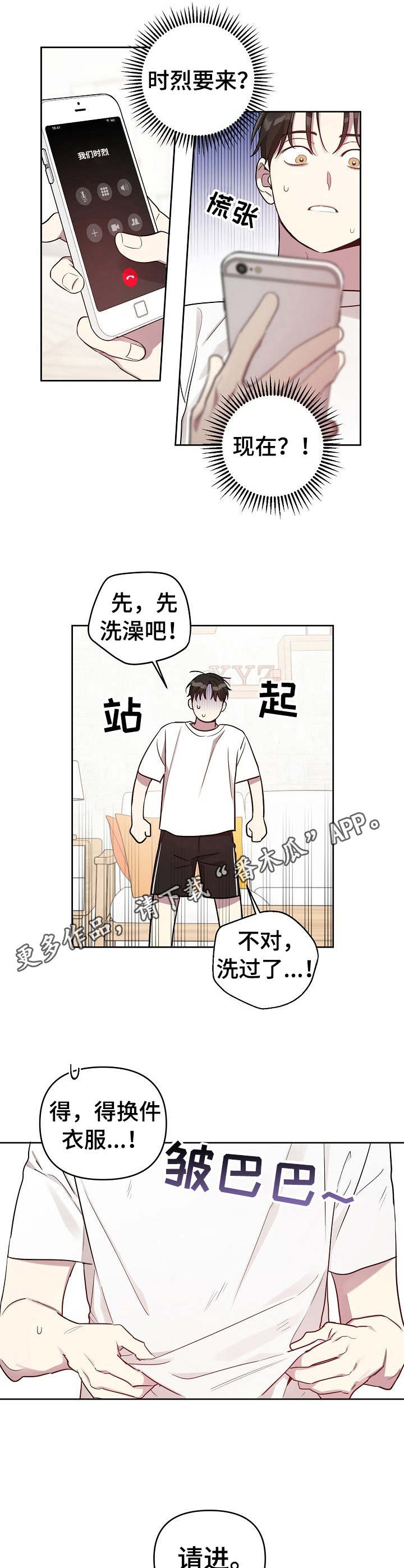 第25章：故意的2