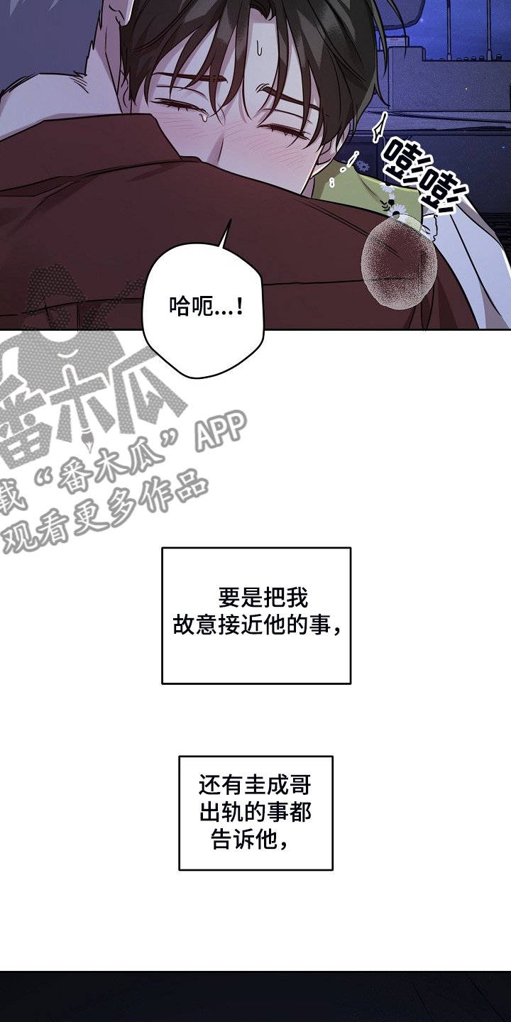 第61章：【第二季】说我喜欢他3