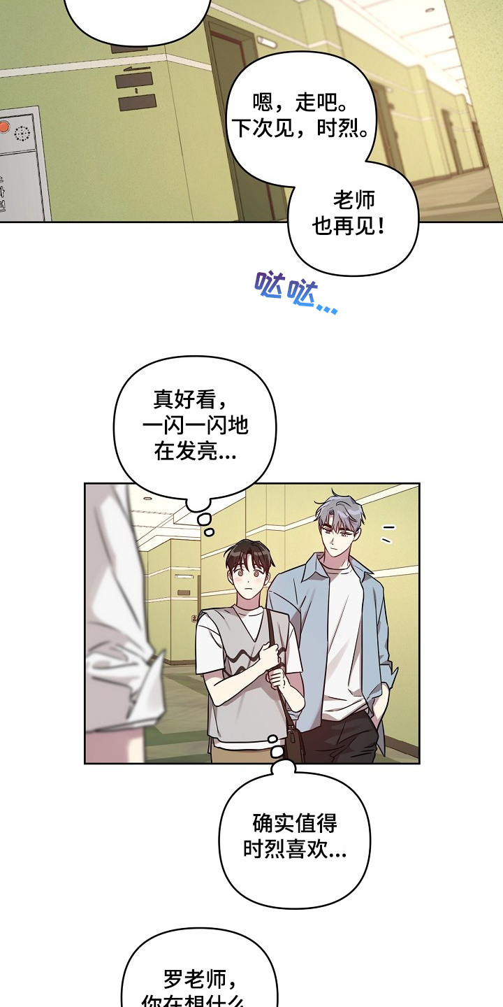 第55章：【第二季】去电视台13