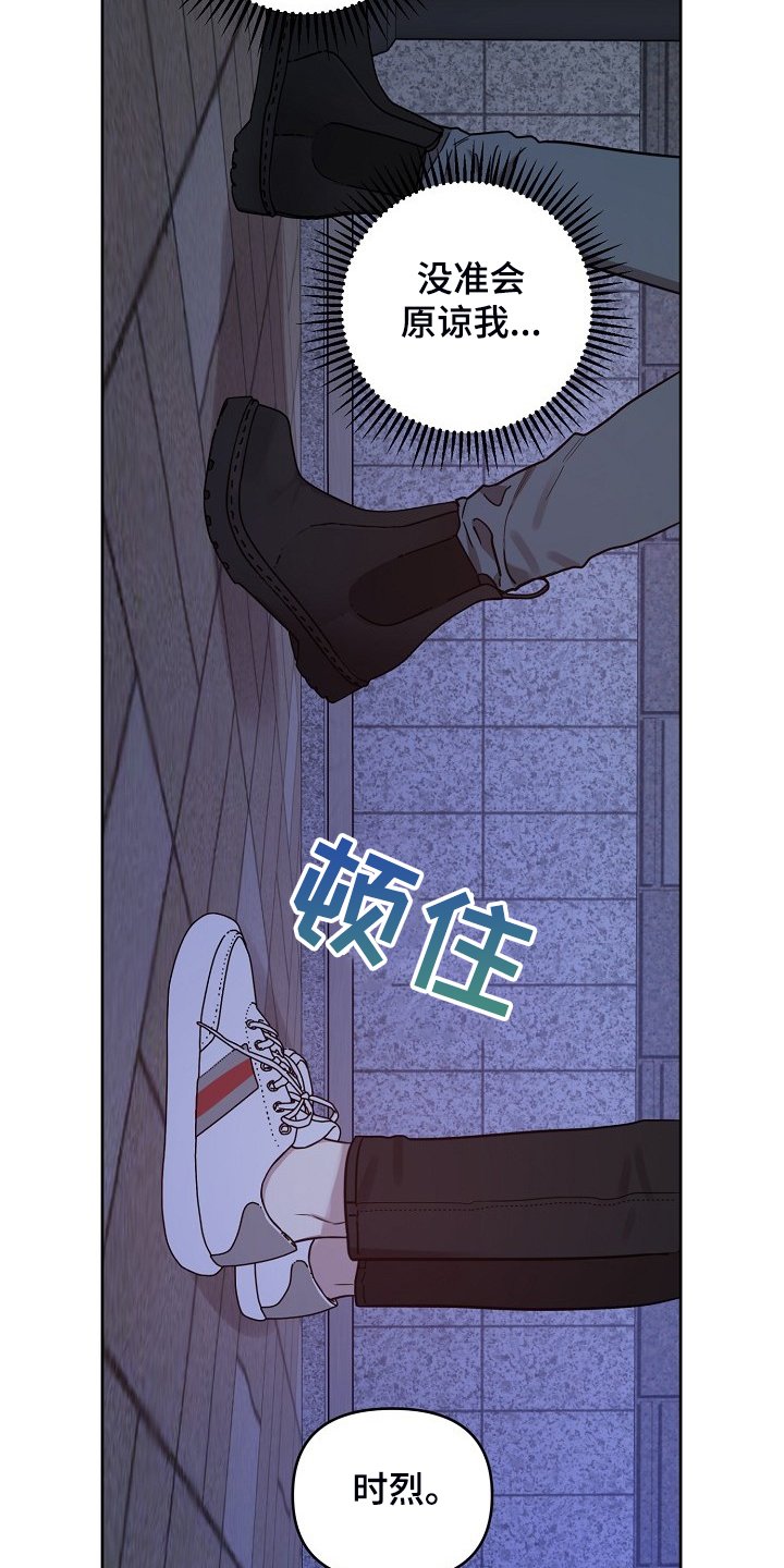 第65章：【第二季】想清楚13