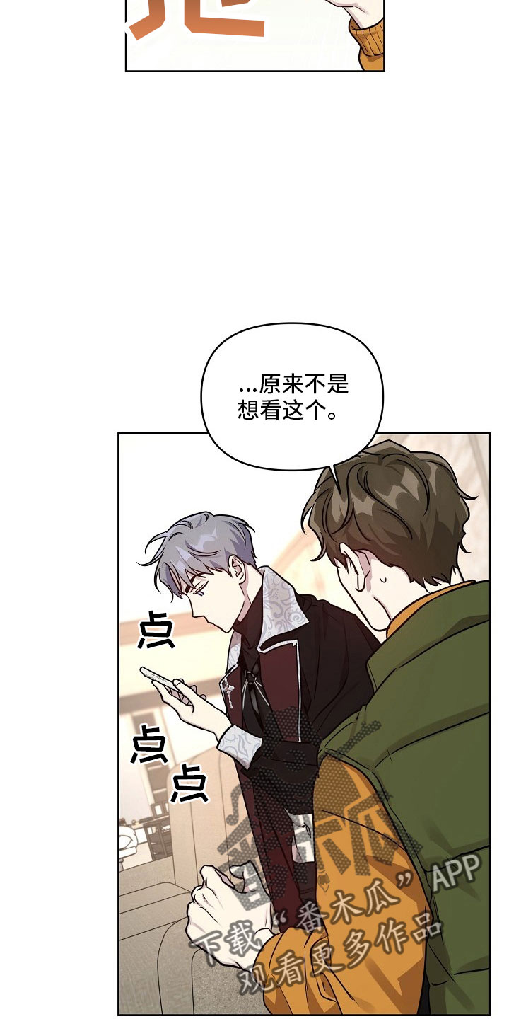 第84章：【第二季】礼物11
