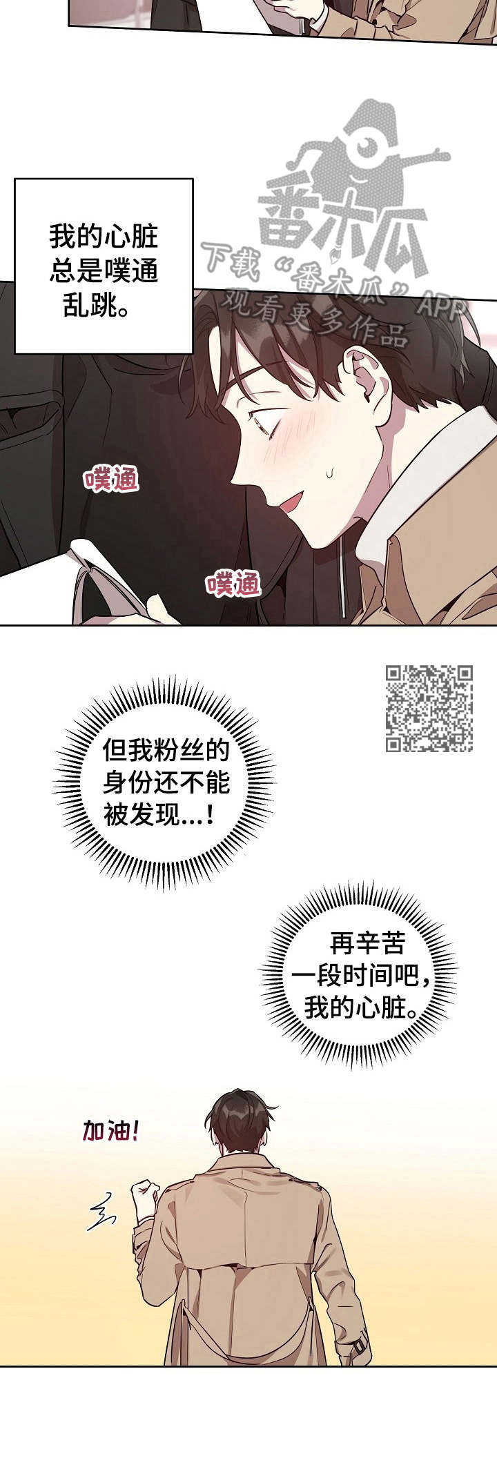 第12章：闹事5