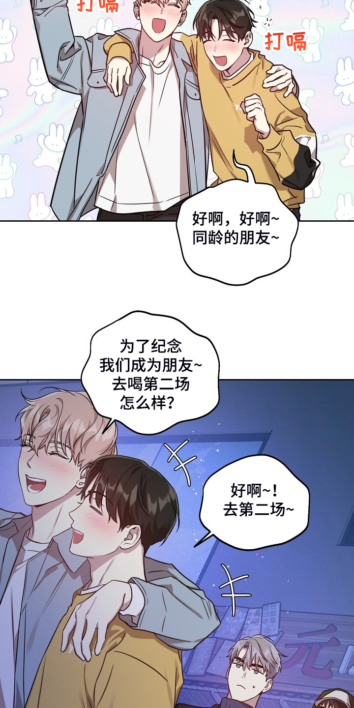 第62章：【第二季】别扭的组合17