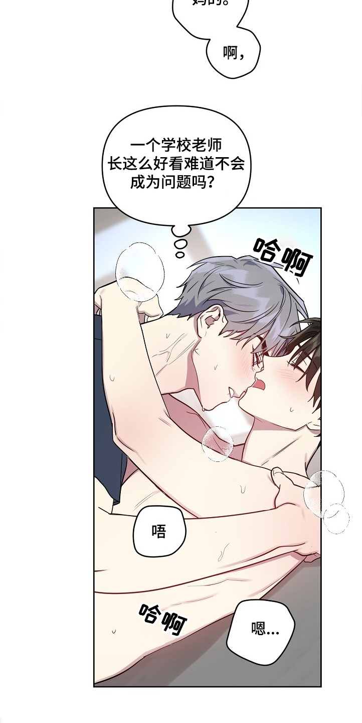 第49章：【第二季】这么漂亮21