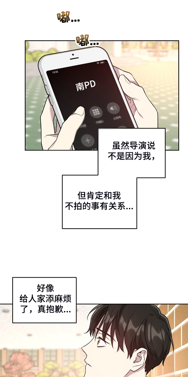第71章：【第二季】也不该欺骗我10