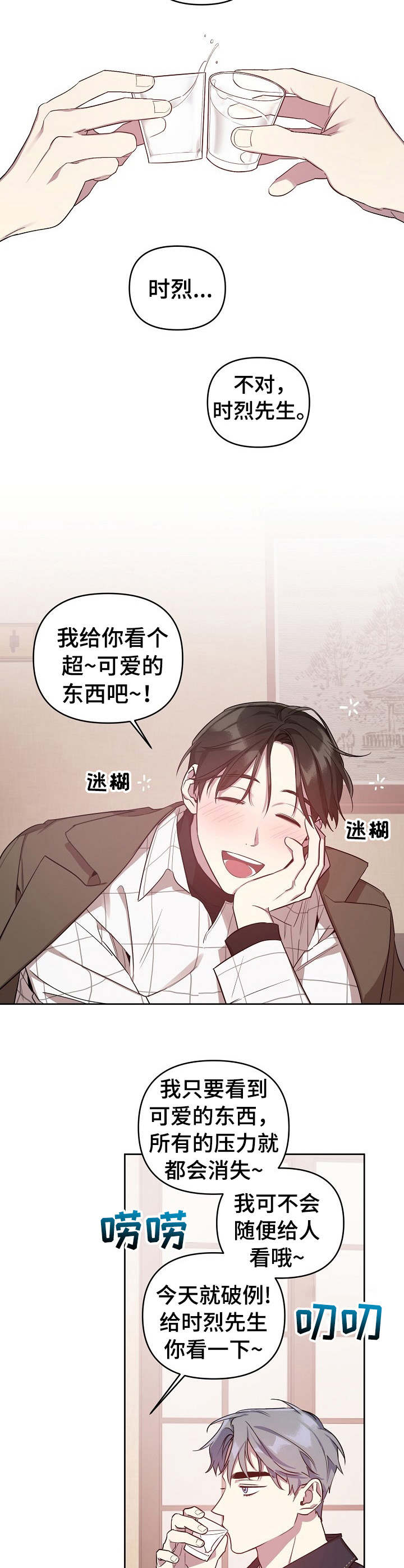 第14章：喝醉了7