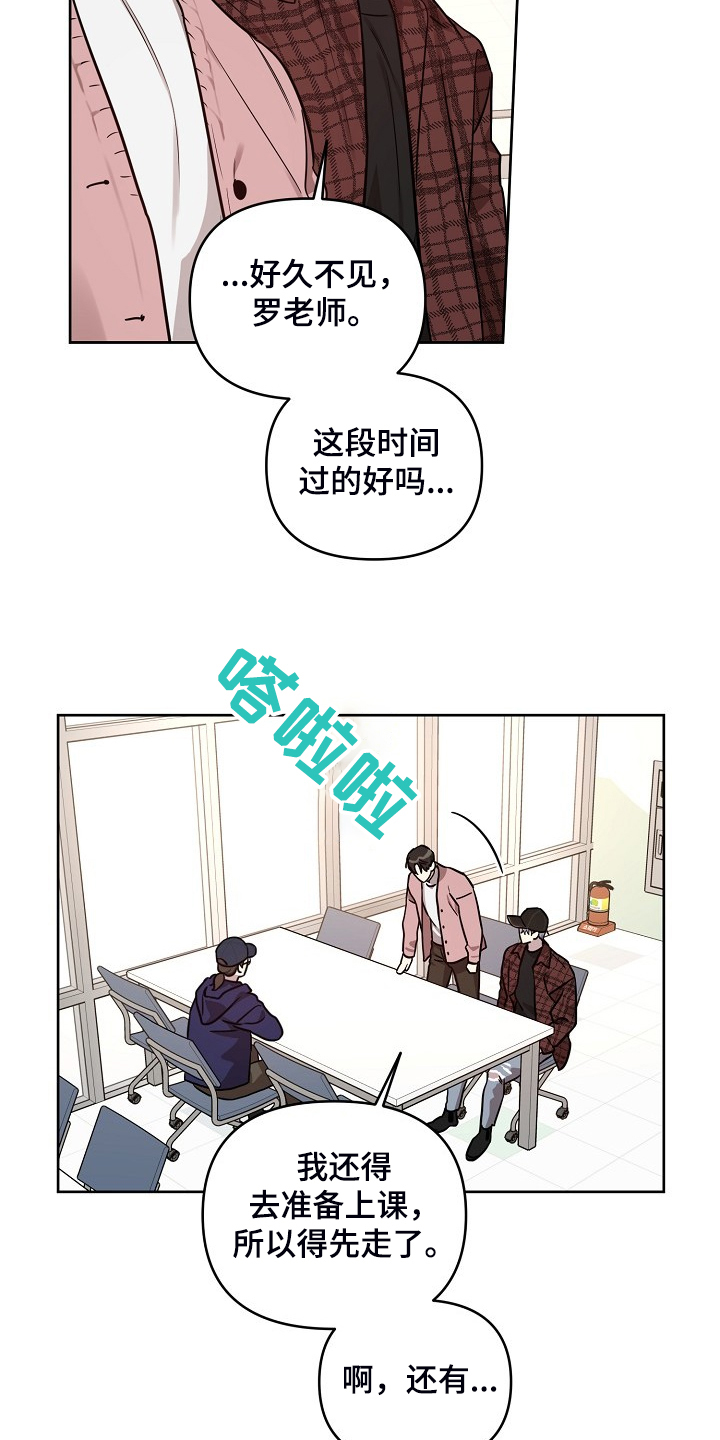第77章：【第二季】只能躲你7
