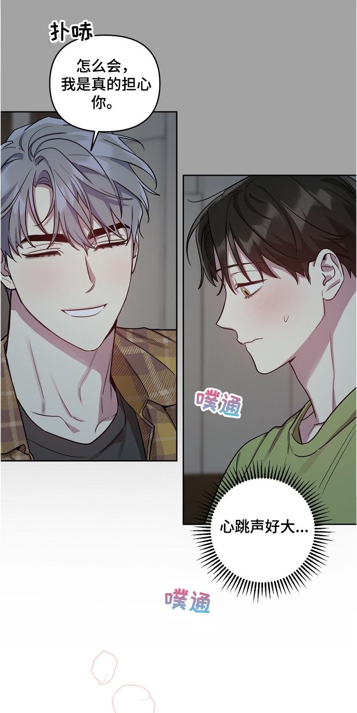 第50章：【第二季】积食9