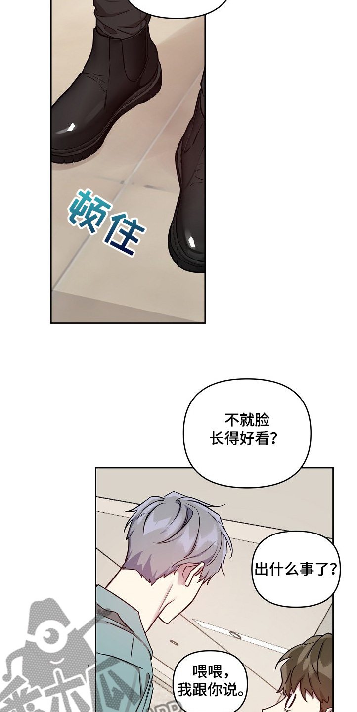 第51章：【第二季】背后编排2