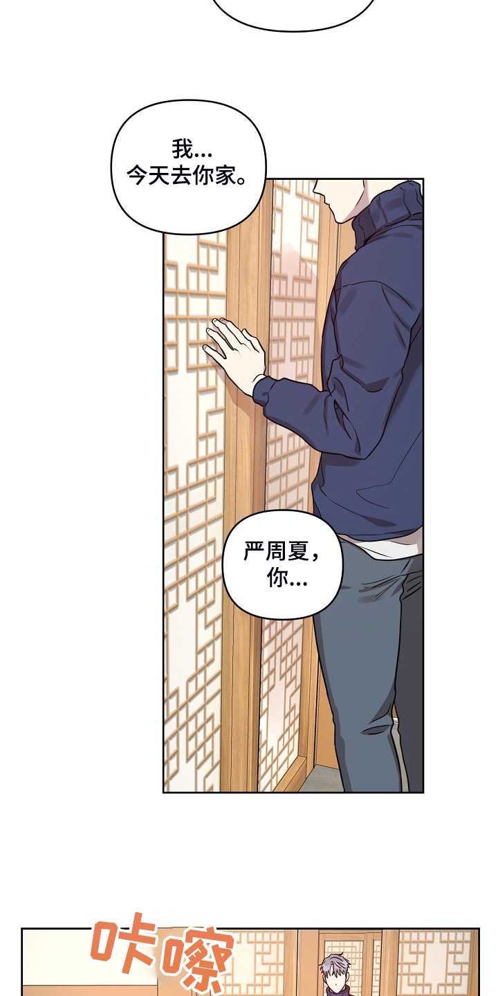 第64章：【第二季】我都知道13