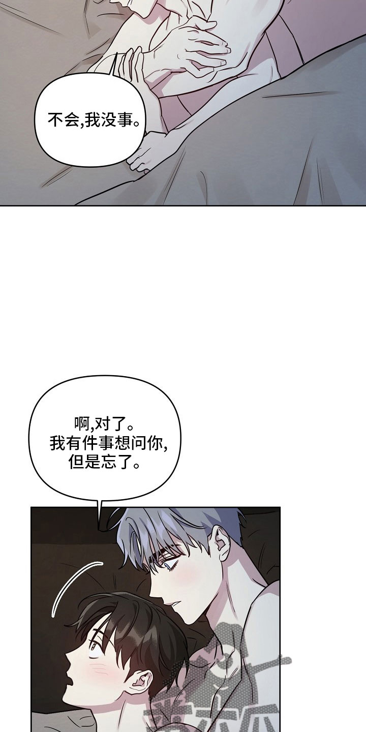 第84章：【第二季】礼物36