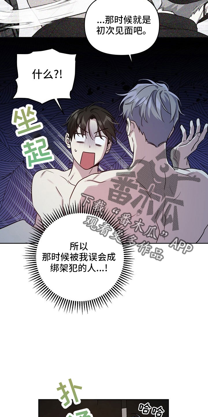 第85章：【第二季】见面4