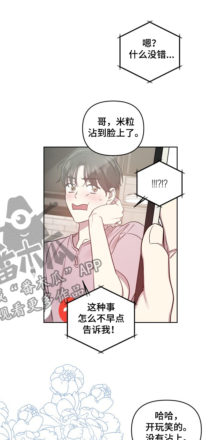 第51章：【第二季】背后编排15