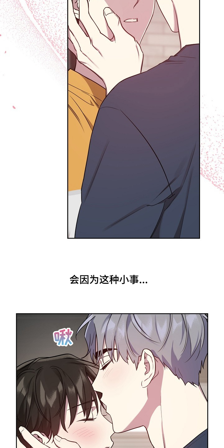 第48章：【第二季】找理由8