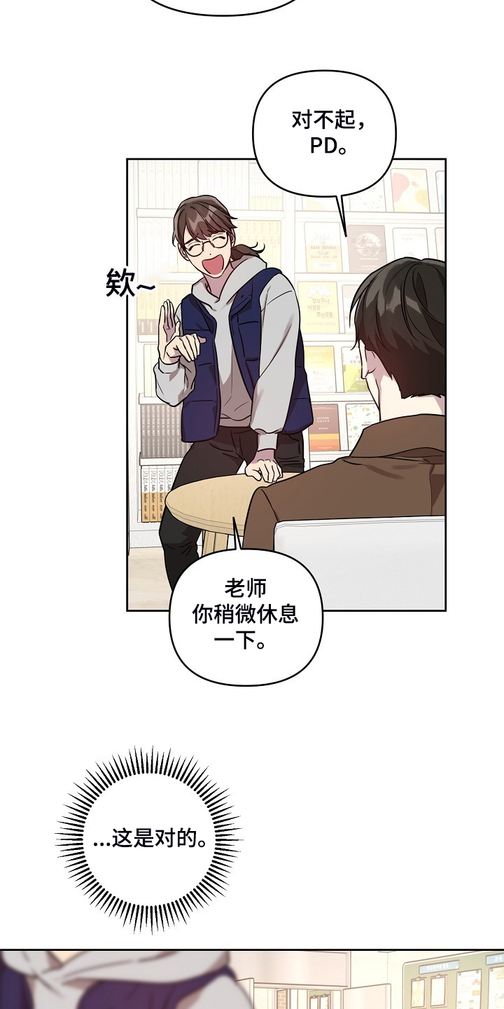 第67章：【第二季】退出拍摄19