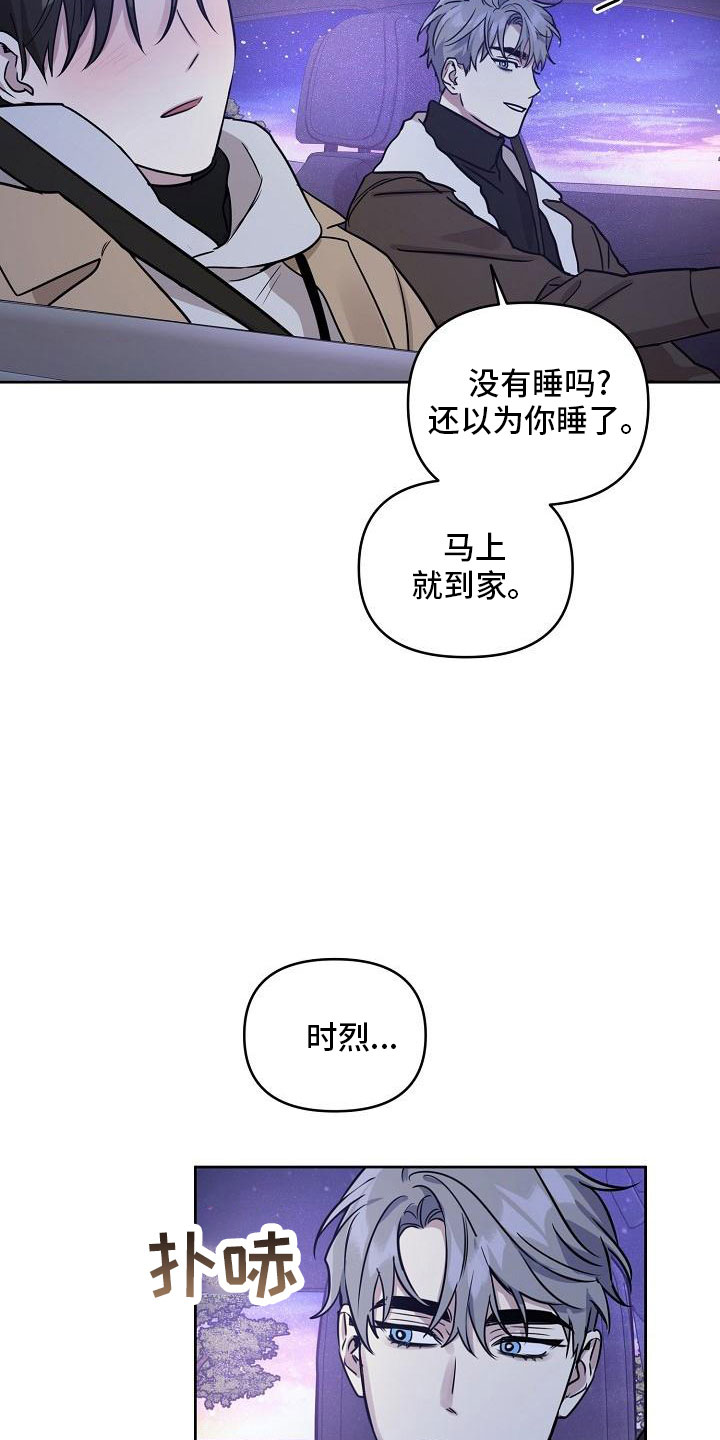 第86章：【第二季】还喜欢吗31