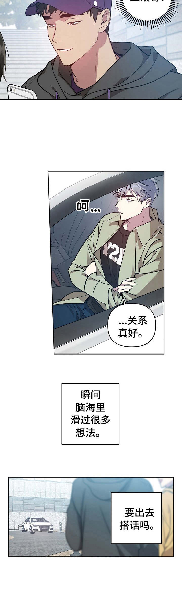 第23章：被拒绝9