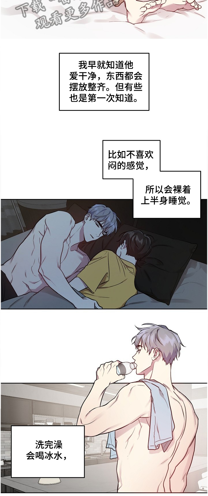 第45章：【第二季】与偶像同居9