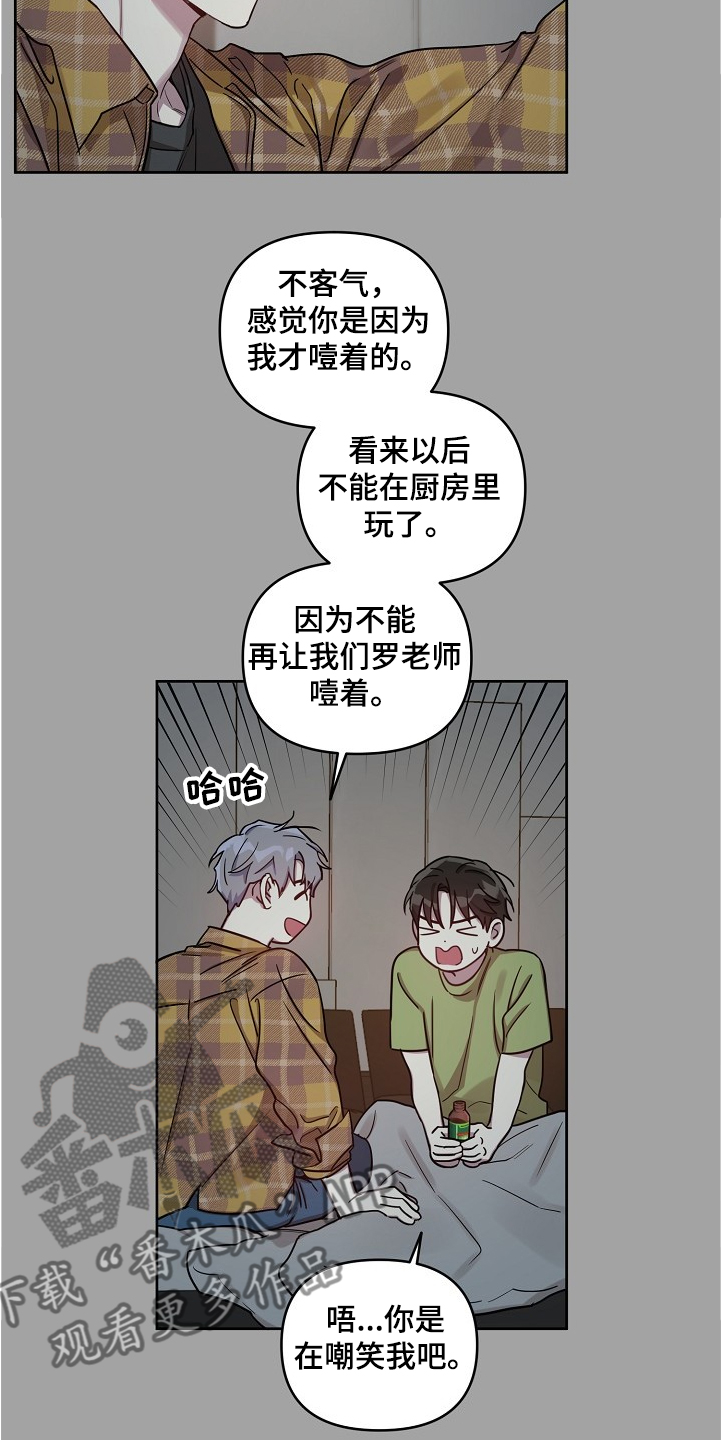 第50章：【第二季】积食8