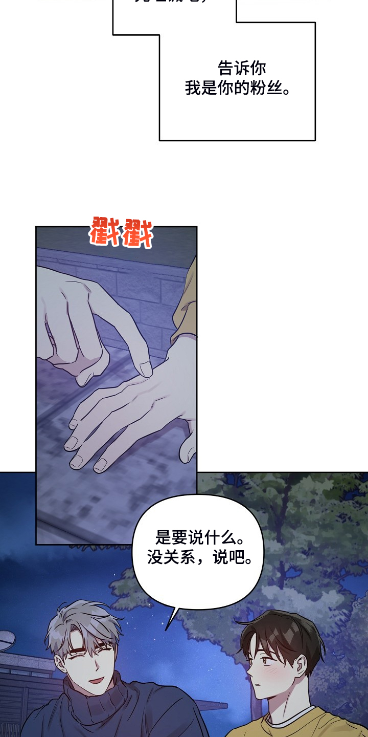 第63章：【第二季】吹吹风9