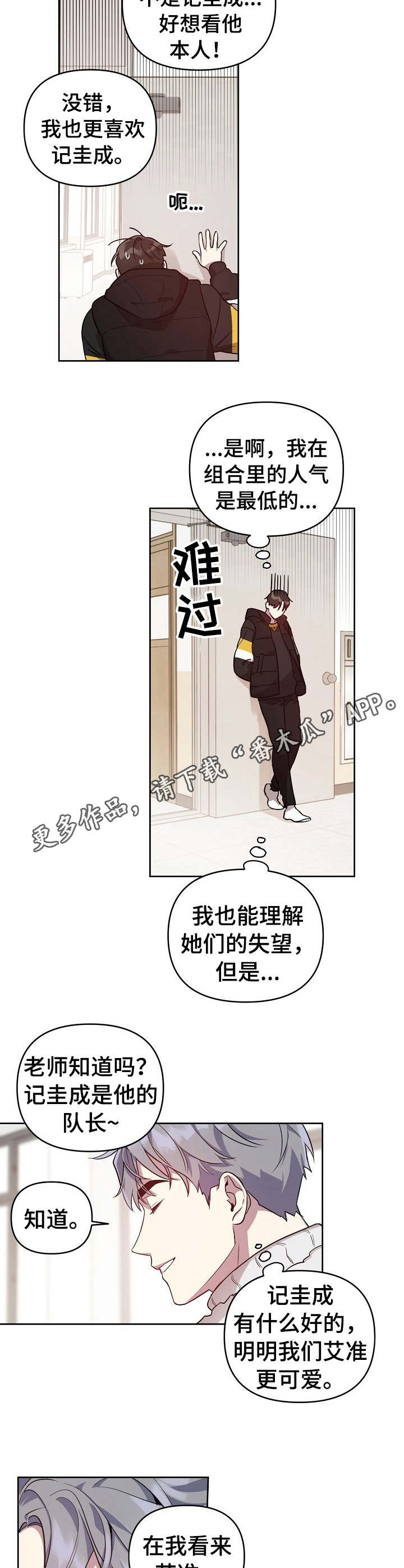 第18章：职业互换（特别篇1）7