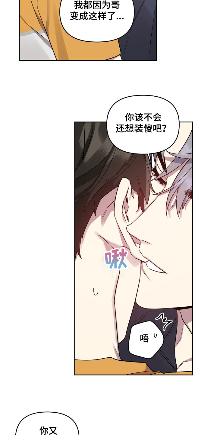 第49章：【第二季】这么漂亮6