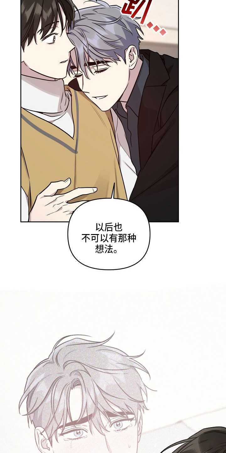 第82章：【第二季】和好18