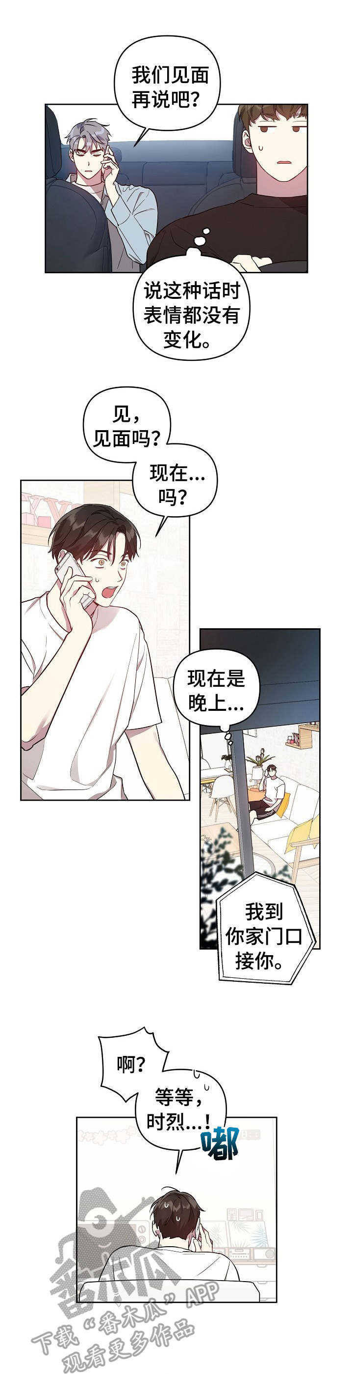 第25章：故意的1