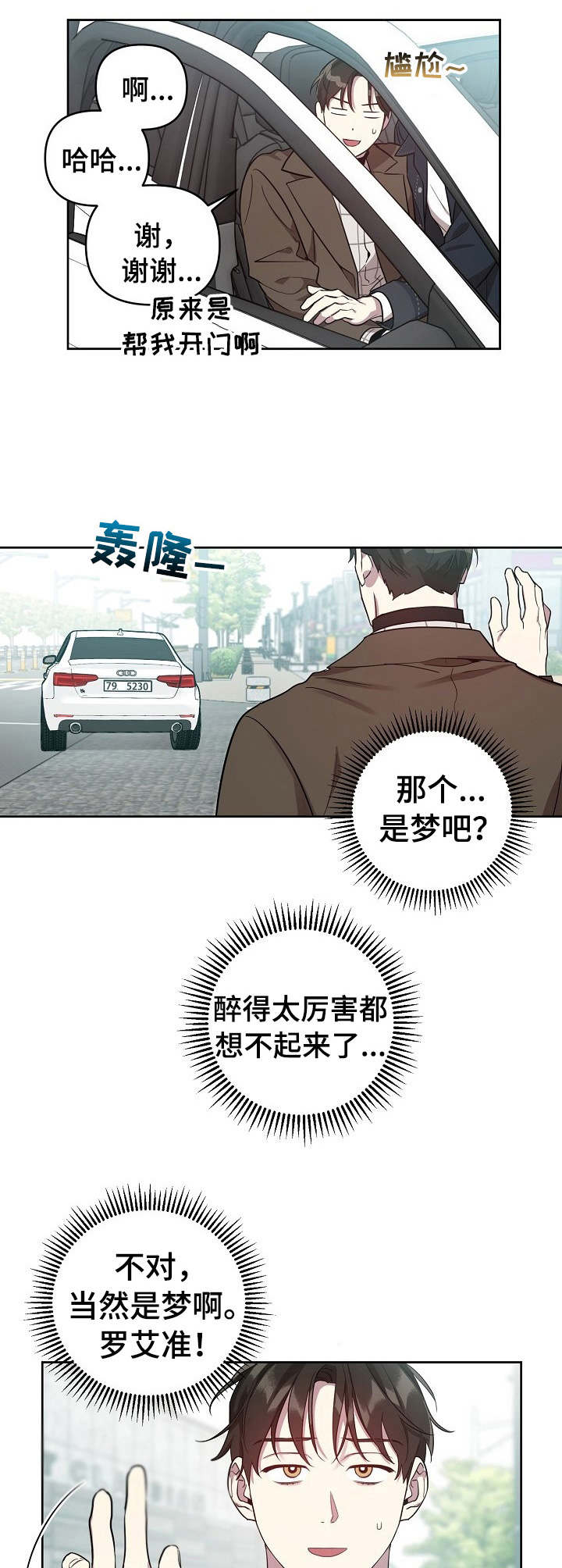 第22章：拍摄结束4