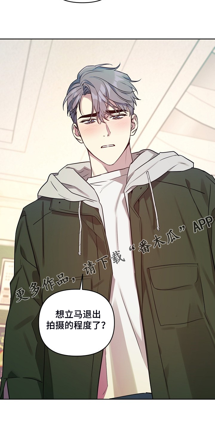 第67章：【第二季】退出拍摄23
