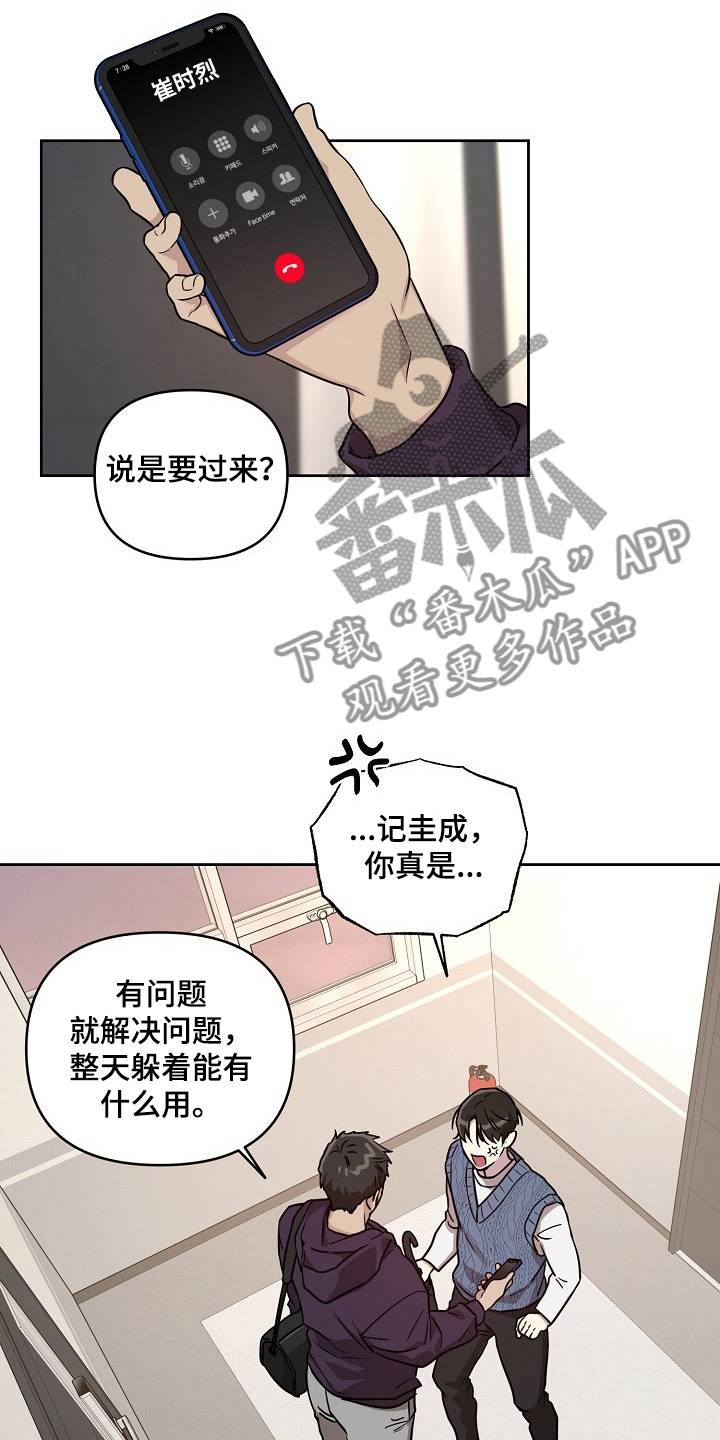 第74章：【第二季】还伞14