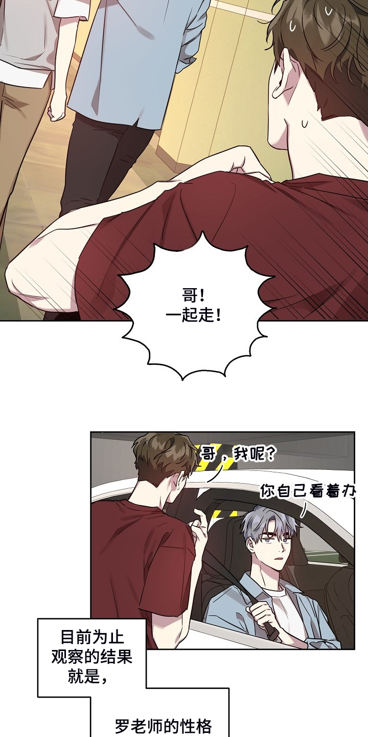 第56章：【第二季】解围17